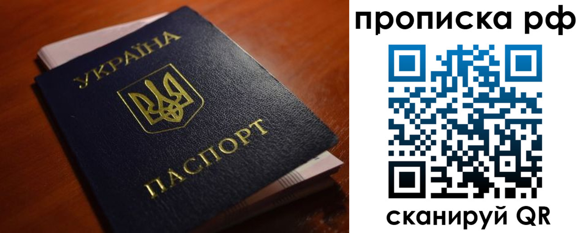 временная регистрация поиск в Североморске