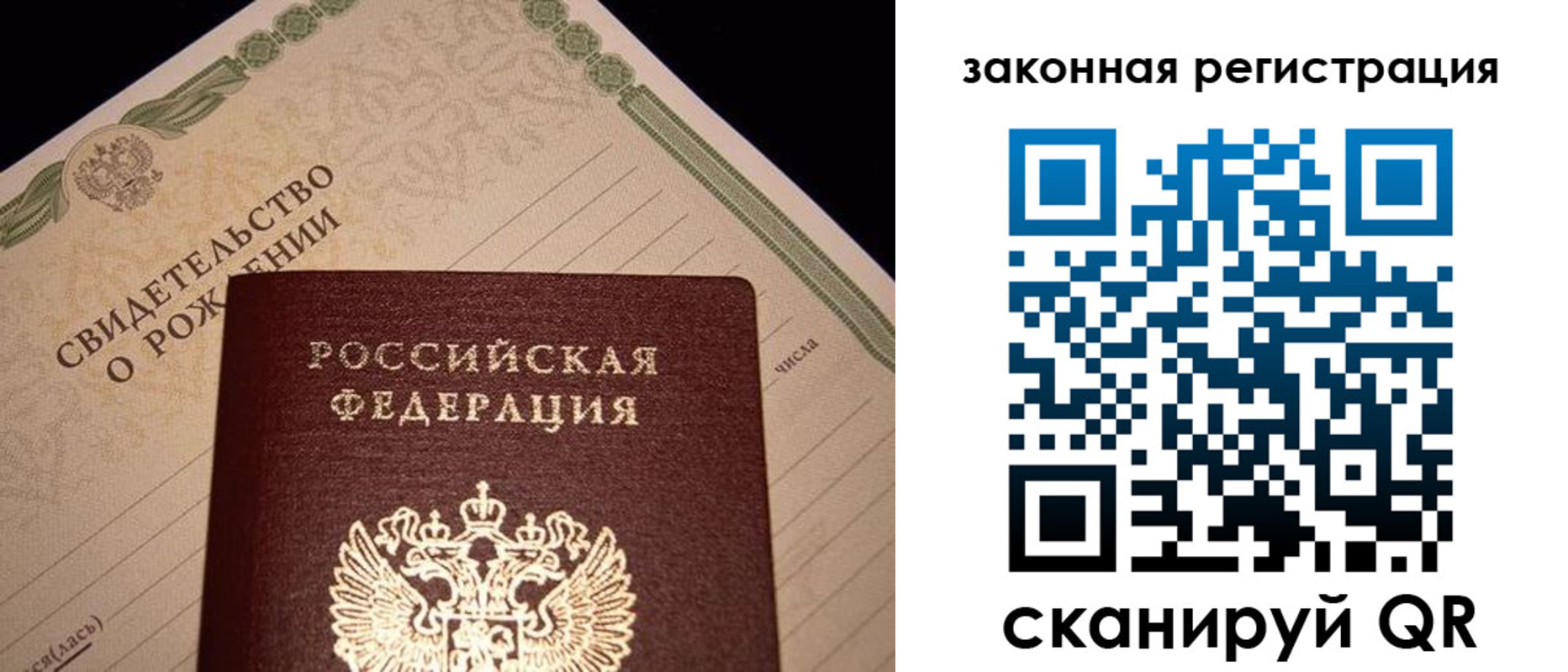 временная прописка в Североморске