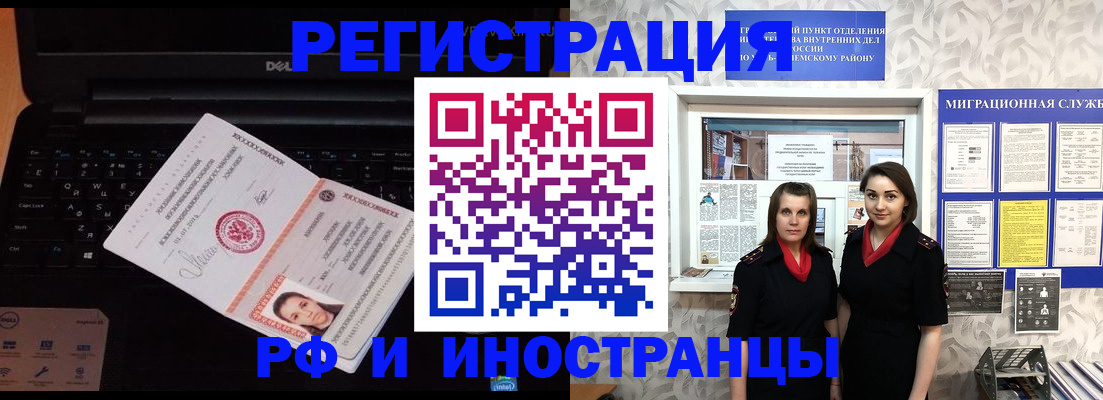 временная регистрация госуслуги в Североморске