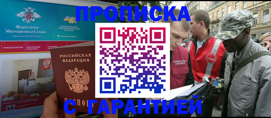 прописка для кредита в Североморске