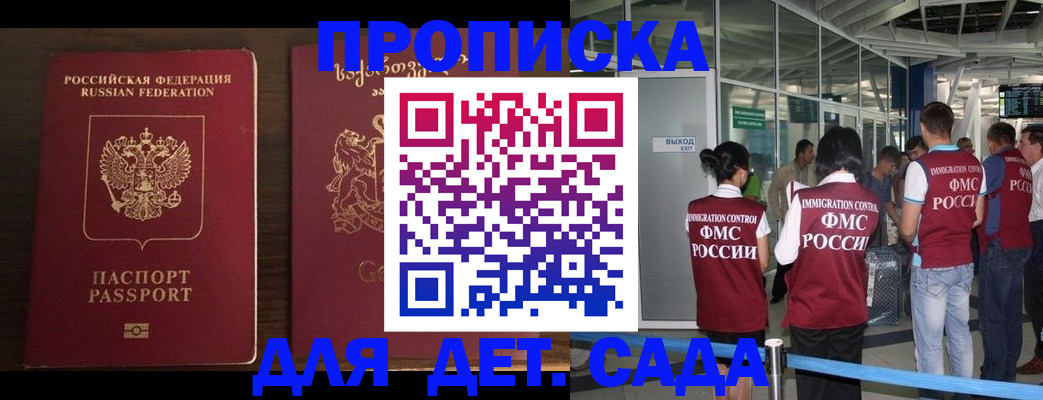 временная регистрация адрес в Североморске